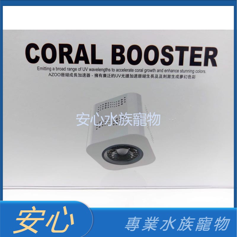 [安心水族]免運 AZOO 菲德特 Flexi  珊瑚成長加速器 LED 燈具 吊燈 藍白燈 海水燈 軟體 硬骨