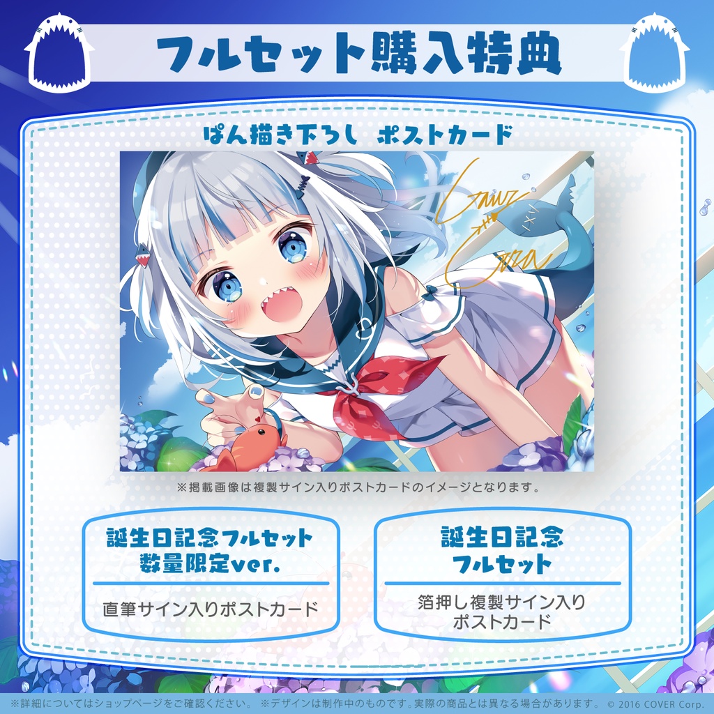 華麗 ホロライブ ベスティア ゼータ 誕生日記念2022グッズフルセット 