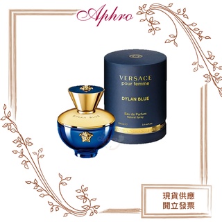 🌹Aphro阿芙蘿🌹Versace 凡賽斯 狄倫女神女性淡香精30ml/100ml