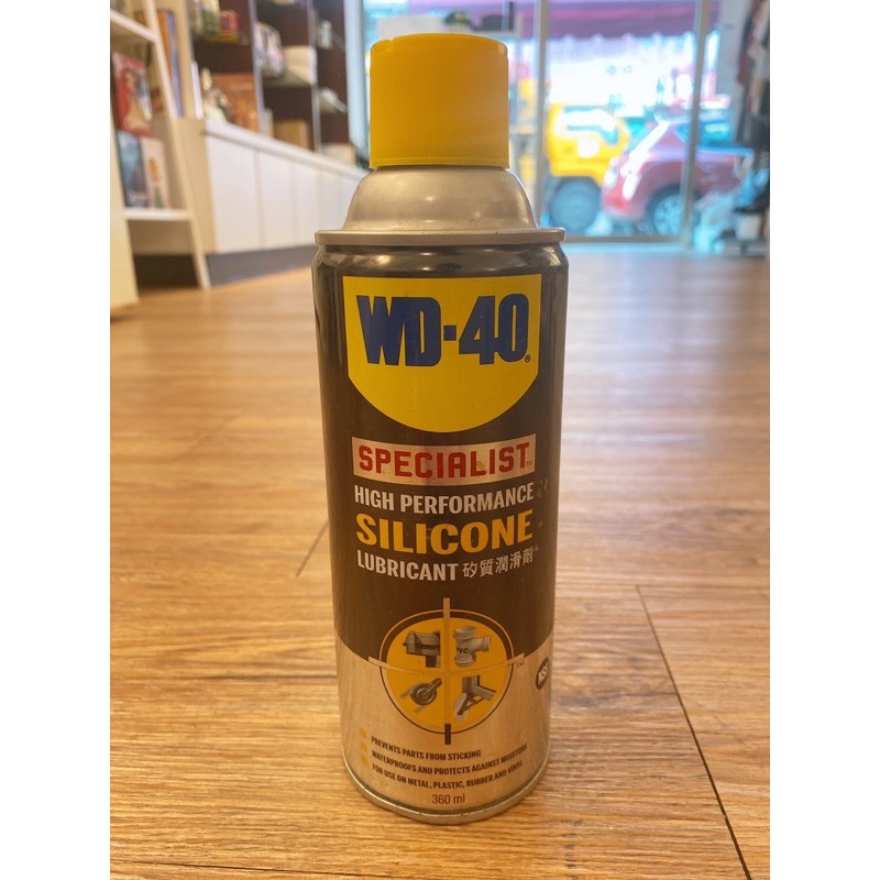 WD-40 WD40 矽質潤滑濟 Silicone 快乾型橡膠保護劑  (橡膠保護劑) 360ml
