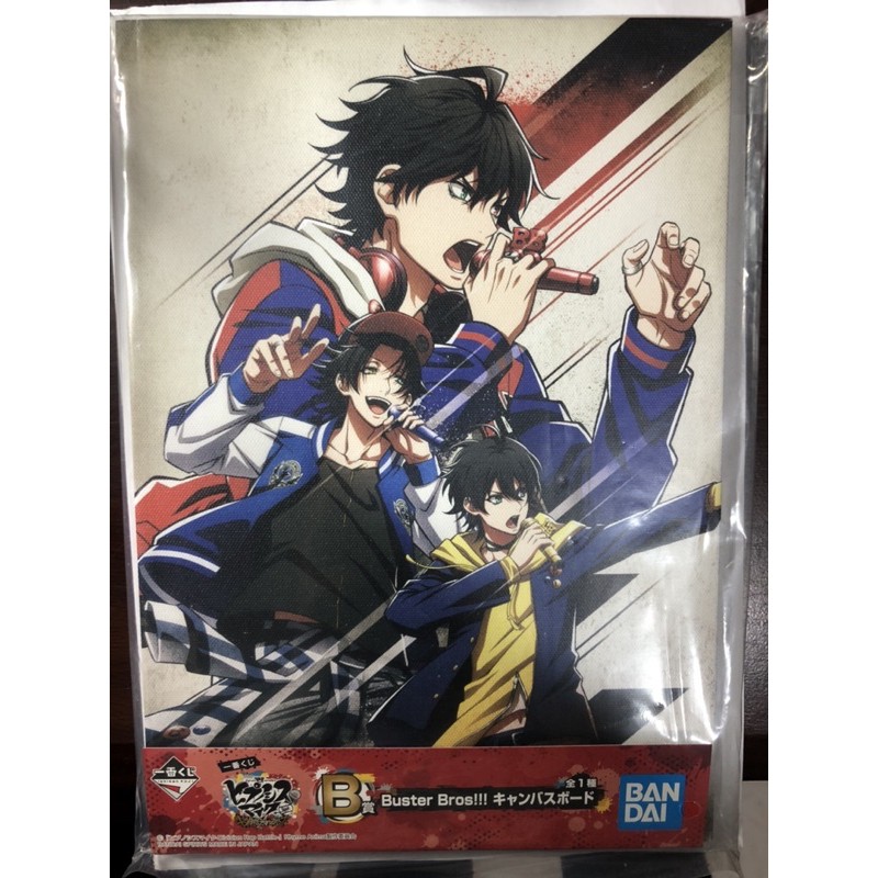［絕版精品］催眠麥克風 一番賞 B賞 Buster Bros 池袋組木質畫板 日版。山田一郎 最強二等親