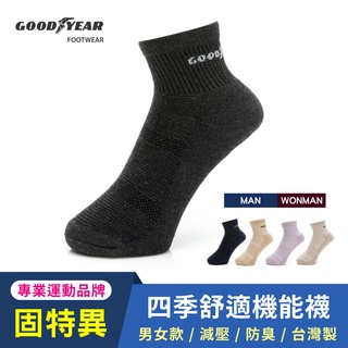 【GOODYEAR 固特異】四季舒適機能襪/男女款(七色任選)