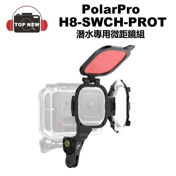 Polarpro 微距鏡組h8 Swch Prot Switchblade 8 潛水近拍gopro Hero 蝦皮購物