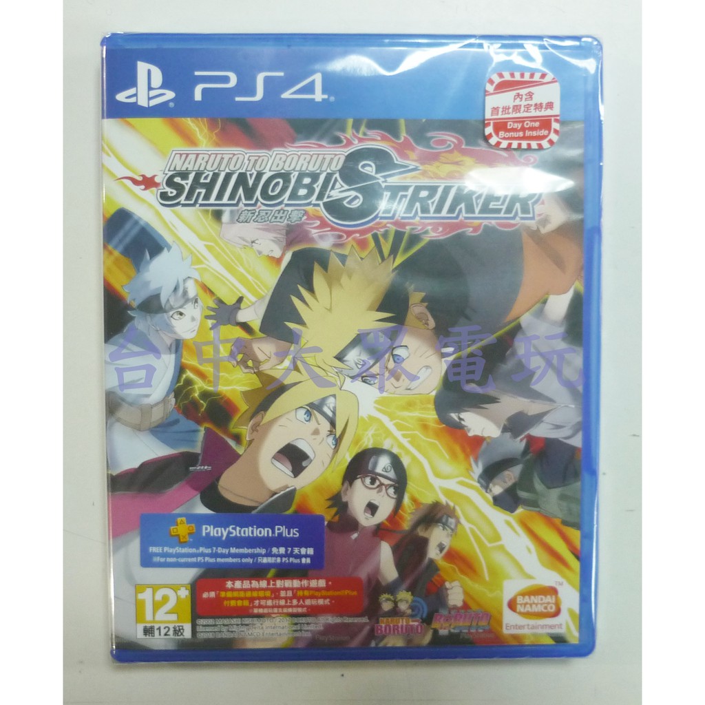 Ps4 火影忍者naruto To Boruto 新忍出擊 中文版 內含首批特典 全新未拆商品 台中大眾電玩 蝦皮購物