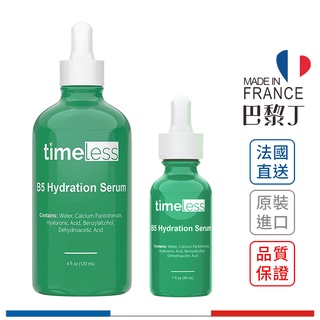 timeless b5修復活顏精華 30ml 120ml【巴黎丁】時光永恆