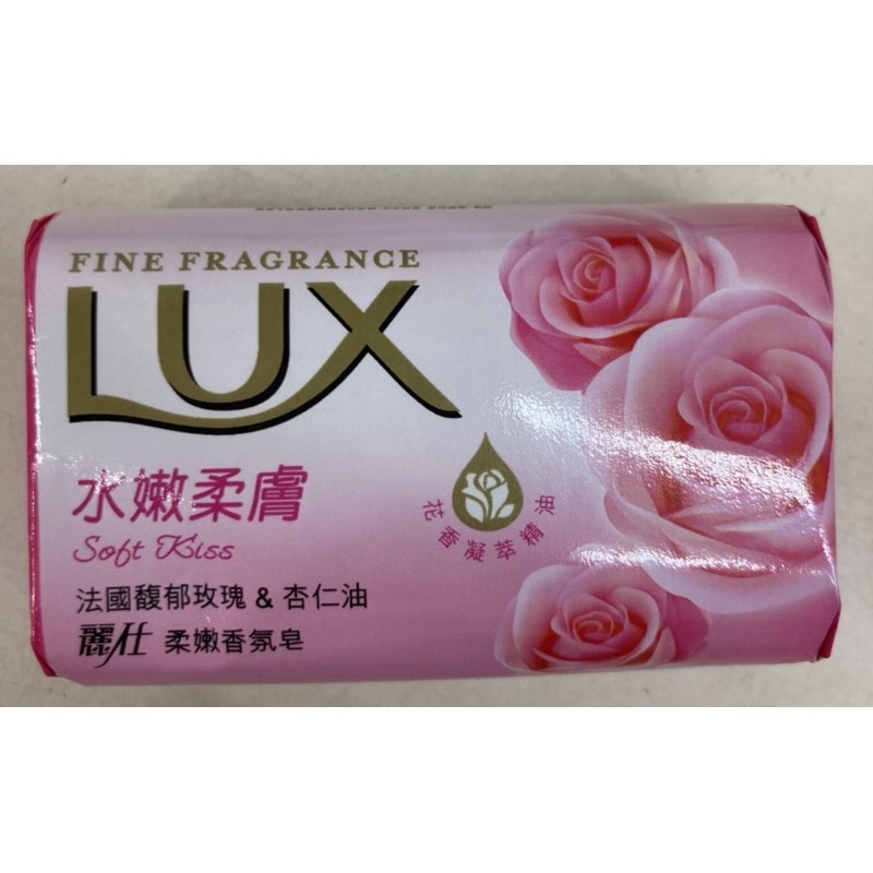 現貨 單顆 麗仕 香皂 LUX 水嫩柔膚 80g