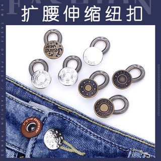 (買3送1(買1買1不能加入))可調節可拆卸彈力鈕扣免釘牛仔褲彈簧腰部加長腰部加長通用