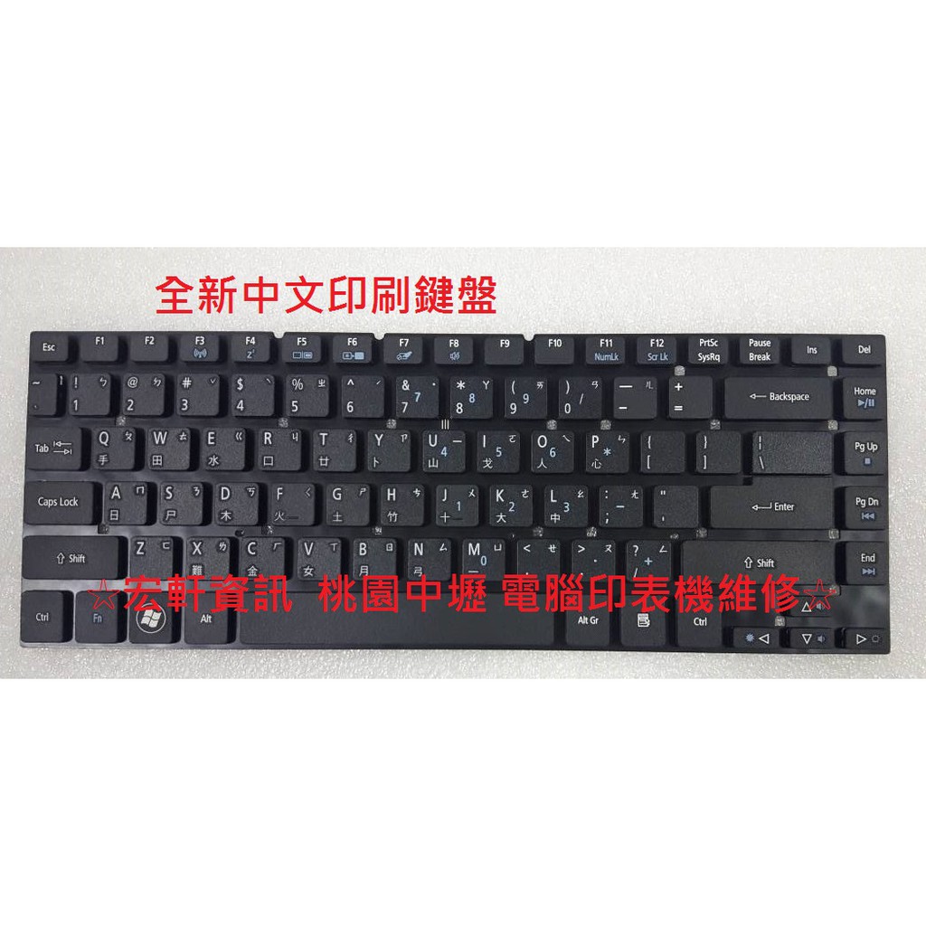 ☆ 宏軒資訊 ☆ 宏碁 ACER E5-472 E5-472G E1-432G E1-432P 中文鍵盤