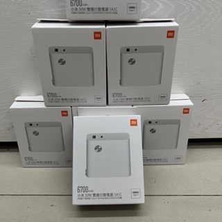 🔥臺灣小米公司貨🔥小米 50W 雙模行動電源 1A1C 行動電源 旅充頭 充電頭