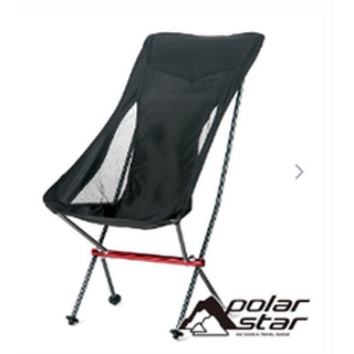 PolarStar 輕量月亮椅『大』P21718 休閒椅 大川椅 巨川椅 摺疊椅 折疊椅 野餐椅 露營椅 戶外椅 (附收