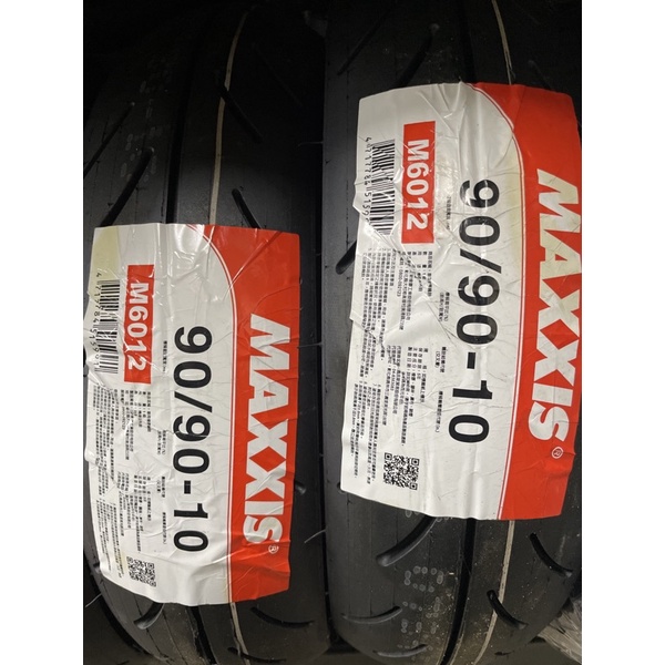 「超商取貨」瑪吉斯 MAXXIS 6012R 90/90-10 90 90 10 熱熔胎 競技胎 TT93