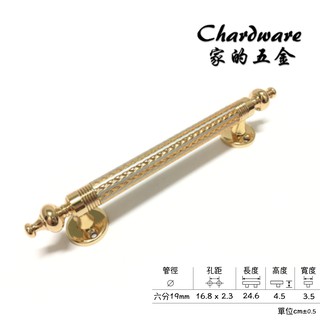 皇冠鏈條金門把 240mm / 六分把手 / 金銀色門把.落地門把手.鋁門把手.紗門把手.拉手.把手.DIY