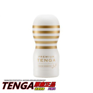 日本TENGA Premium 10周年限量紀念杯 深管口交型自慰杯 白金柔軟/TOC-101PS 情趣用品 飛機杯