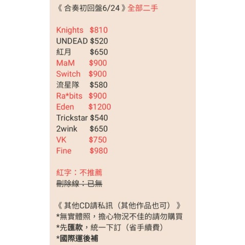 內有報價 合奏 あんスタ 偶像夢幻祭 二手cd 騎士knights 初回限定盤初回3專 蝦皮購物