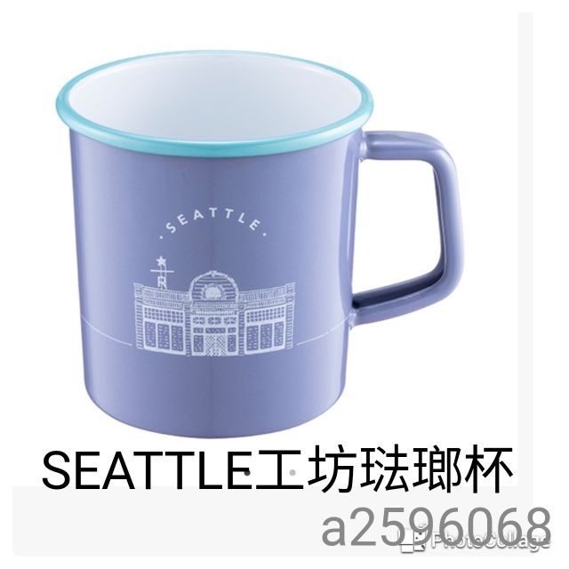 星巴克SEATTLE工坊琺瑯杯，西雅圖工坊琺瑯杯
，SEATTLE不鏽鋼把手杯，西雅圖不鏽鋼把手杯