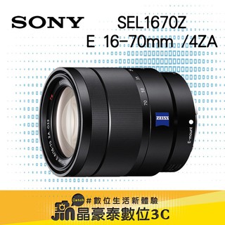 SONY 卡爾蔡司 Tx E 16-70mm F4 ZA 變焦鏡頭 晶豪泰3C 高雄 專業攝影 E 接環 平輸