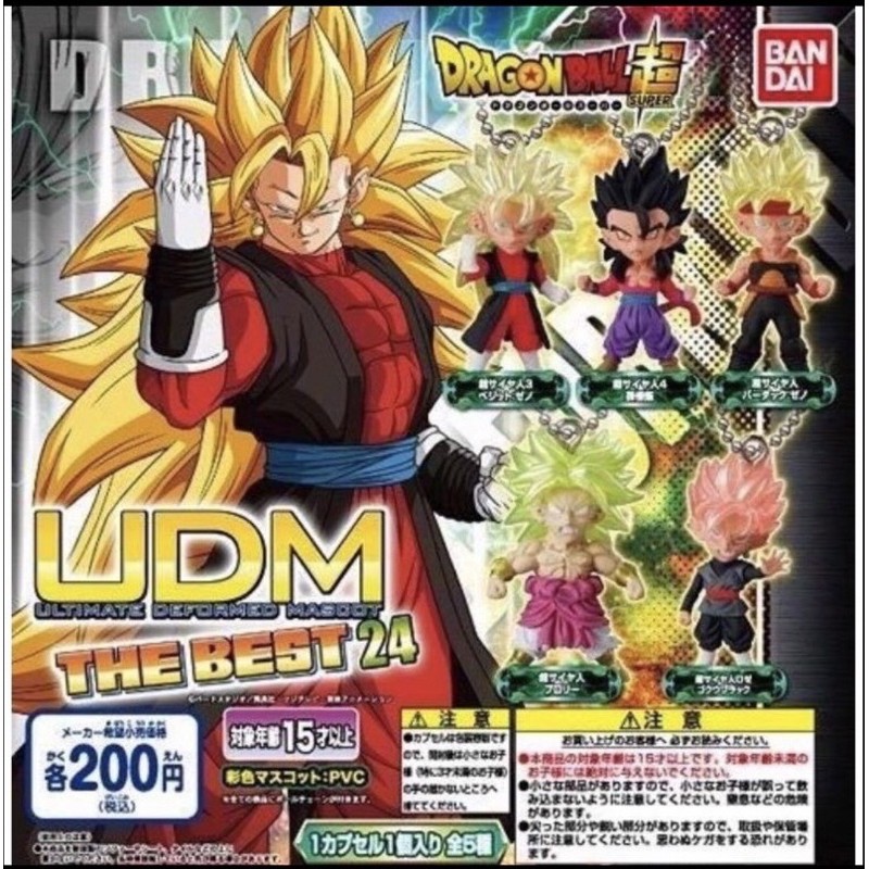 扭蛋 ） 七龍珠 UDM the best 24 BANDAI 吊飾 全新