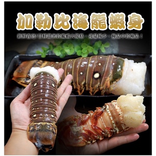 （活水堂海產）頂級加勒比海5盎司龍蝦尾