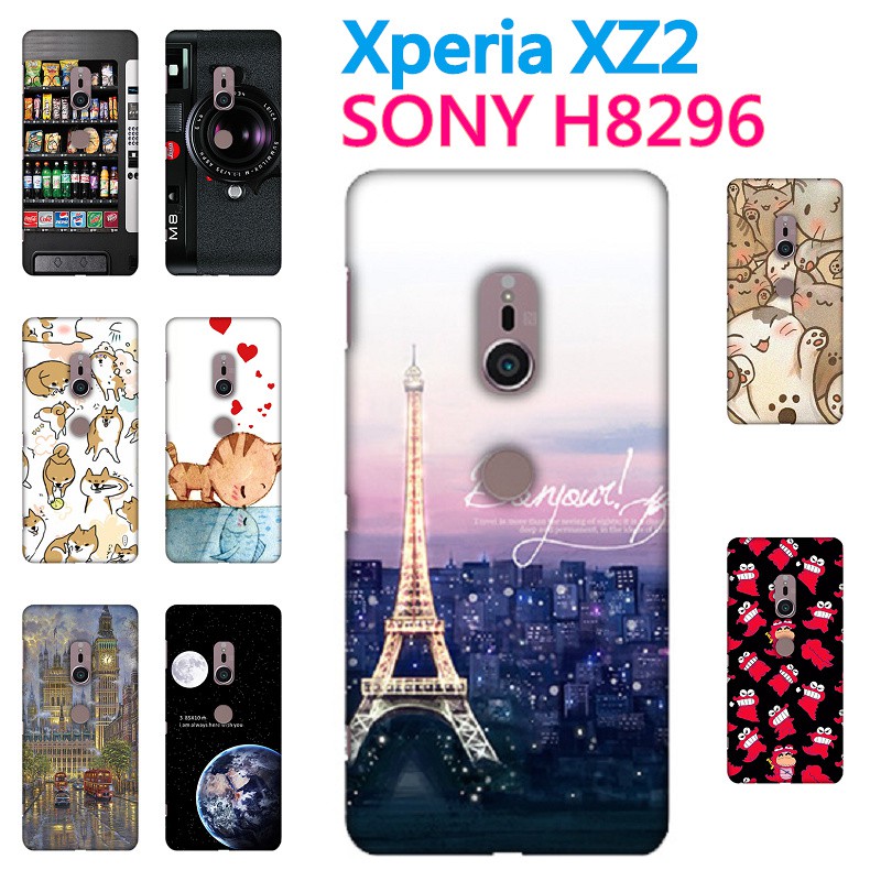 [xz2 軟殼] Sony Xperia XZ2 xz1 xz3 H8296 G8342 H8416 手機殼 外殼