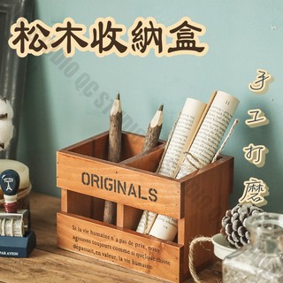 【臺灣賣家出貨】桌上收納盒 筆筒 木質收納盒 木製 原木 日式 復古 木盒 刷具收納 收納架 木櫃 置物盒 陳列架 木筆