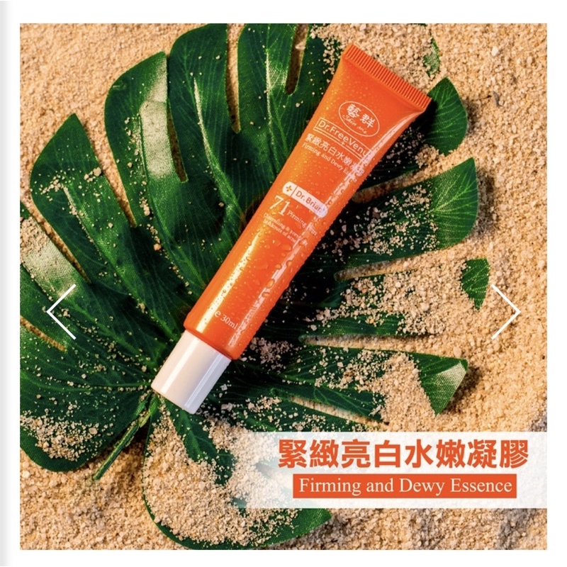 藝群保養 Ptt Dcard討論與高評價網拍商品 2021年11月 飛比價格