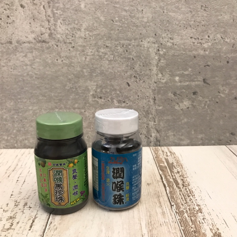 九月九潤喉珠 優惠推薦 21年9月 蝦皮購物台灣