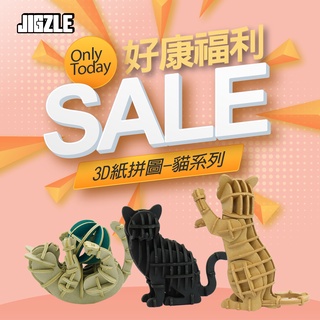 JC創意🍀 JIGZLE 紙拼圖 貓咪系列 3D立體木拼圖 聖誕節禮物 交換禮物 禮物 玩具 益智玩具