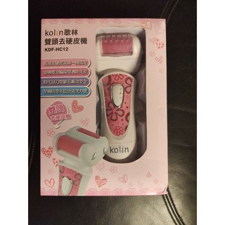 （雙11優惠）歌林 KOLIN 雙頭電動 去硬皮機 去腳皮機 磨皮 防潑水 KDF-HC12