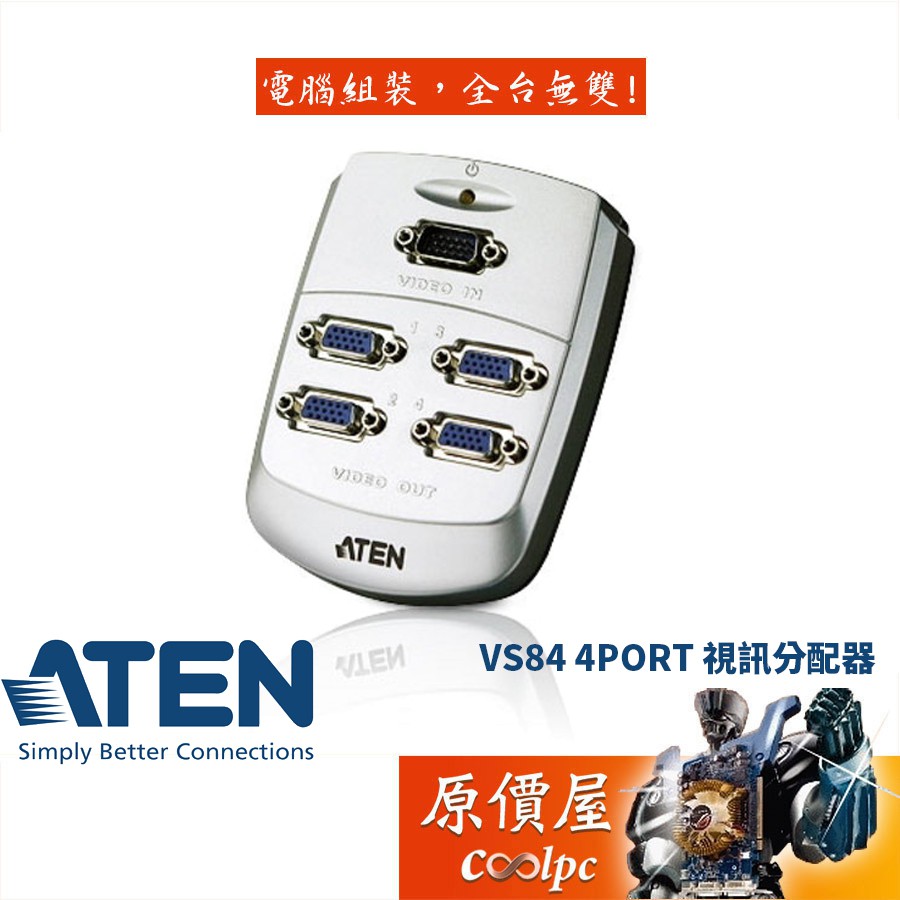 ATEN宏正 VS84【4埠-VGA】D-Sub介面/KVM/分配器/原價屋