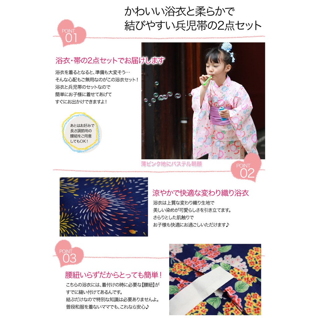 現貨 日本夏季浴衣祭典煙火兒童女童兵兒帶日式服飾拍照造型六款100cm 130cm 2件組 蝦皮購物