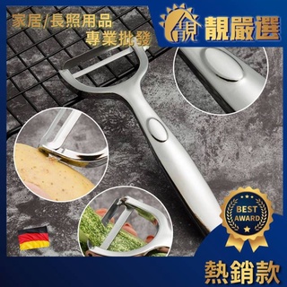 【新品上市🔥火速出貨】鋅合金削皮器 鋒利旋轉刀頭薄又快 削水果 蔬果 南瓜 剝皮刀 刨絲器 不鏽鋼刨刀 多功能 廚房用品