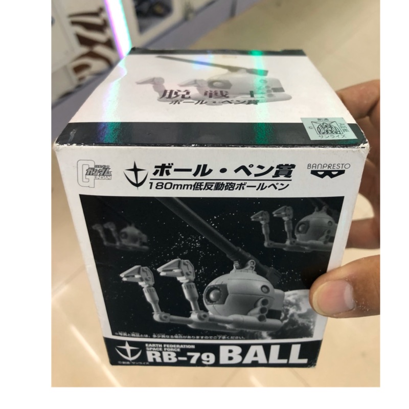 07 Banpresto 機動戰士180mm 低反動砲四爪rb 79 Ball 蝦皮購物