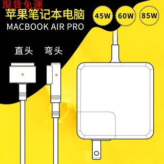 【熱銷爆款】蘋果筆記本電腦充電器 電源適配器 macbook air蘋果筆記本pro充電器 筆電充電