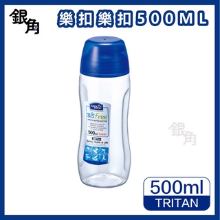 樂扣樂扣 冷水瓶500ML 優質水壺冷水瓶500ML ABF710 開學季 隨身杯 登山郊遊 LOCKnLOCK樂扣水壺