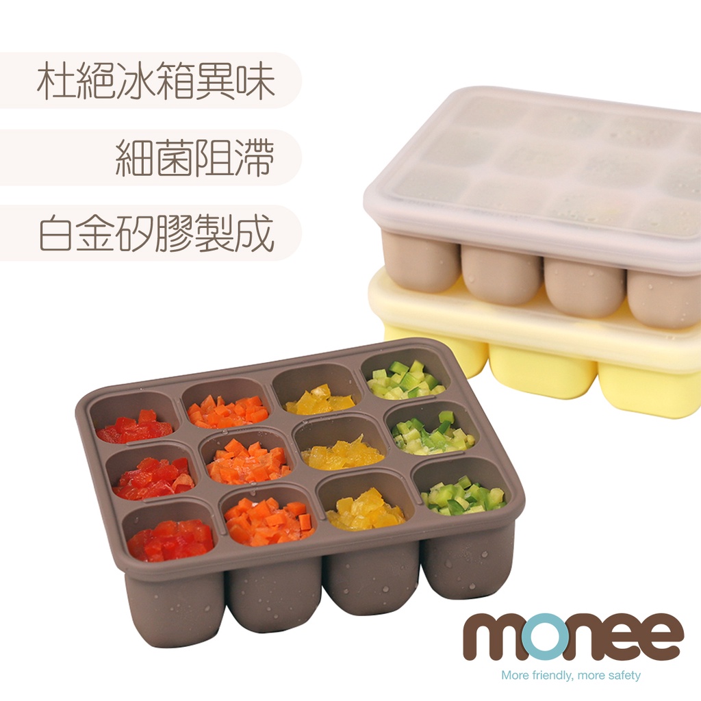 【韓國monee】全新升級款 白金矽膠  專利雙鎖密封副食品分裝盒  30ml/60ml
