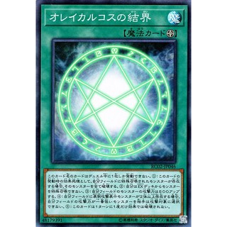 RC02-JP046 奧雷卡爾克斯的結界(亮面)蝦19蝦8RC02