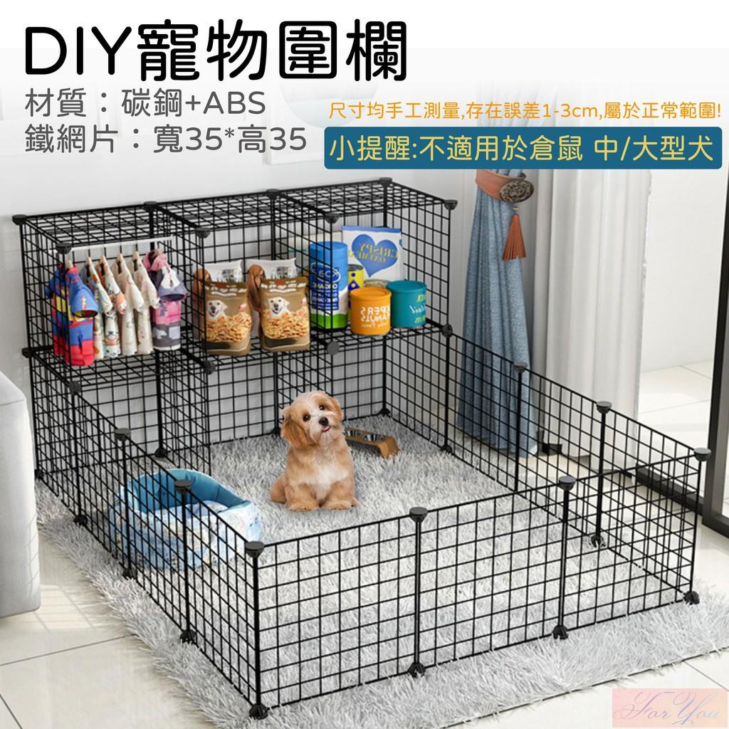 48h速出 寵物圍欄diy鐵製圍欄寵物柵欄兔子籠子天竺鼠籠子貓籠籠子狗屋狗籠圍欄隔板 蝦皮購物