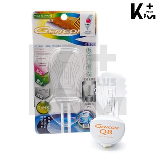 GENCOM 鉅豐光電 臺灣阿福 LED RGB韻律超白光小夜燈 (亮白光 + RGB) Q8 【Kim Plus】