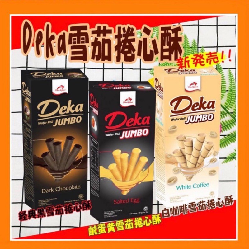 鹹蛋黃捲心酥 Ptt與dcard推薦網拍商品 2021年12月 飛比價格