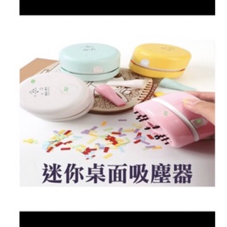 辦公桌小物 迷你桌面吸塵器（粉色）