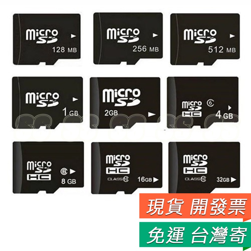 TF Micro SD 記憶卡 內存卡 存儲卡 容量存儲 TF卡 32GB 16GB 8GB 4GB 2GB
