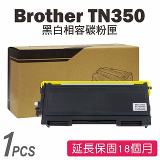 Brother TN350/TN-350 黑色相容碳粉匣 7220/7225N/7420/7820N/2040/2820