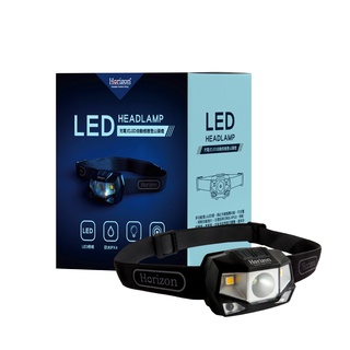 【Horizon 天際線】充電式LED自動感應登山頭燈 (IPX4防水)