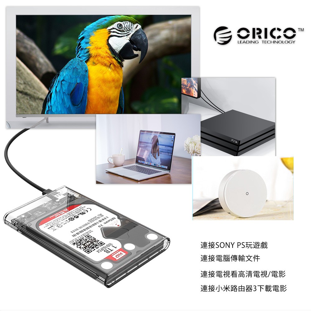 ORICO 2139U3 2.5吋 透明硬碟外接盒 新UASP+TRIM版 USB3.0 SATA3.0 6TB 5G