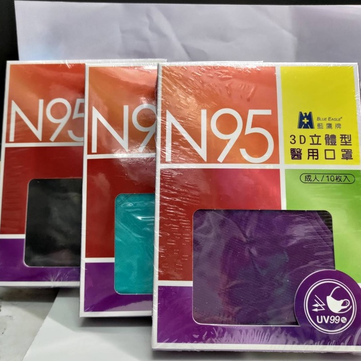 《海源大藥局》藍鷹牌 防疫最新N95立體成人醫用口罩10片(黛紫色)