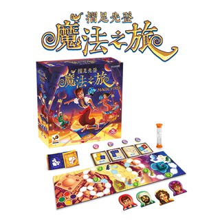 交換禮物 滿千免運 摺足先登 魔法之旅 MAGIC FOLD 栢龍 玩具 BROADWAY TOYS 桌遊 桌上遊戲