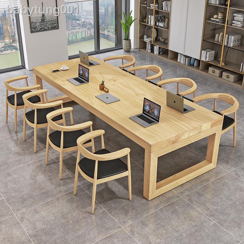 ﹉▫▨實木會議桌辦公室長條桌椅組合簡約現代多人書桌電腦桌大板洽談桌