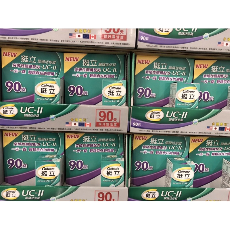 好市多代購挺立uc2關鍵迷你錠 蝦皮購物