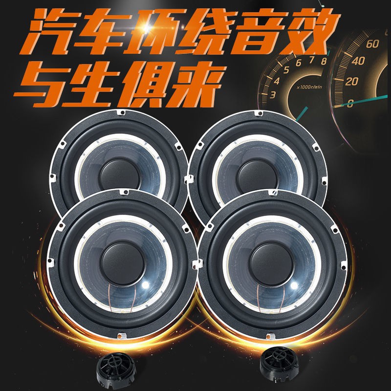 臺灣天天發 現貨 汽車哈曼卡頓音響喇叭拆車喇叭 哈曼卡頓汽車音響改裝套裝車載6 5寸喇叭重低音喇叭無損全國安裝 蝦皮購物