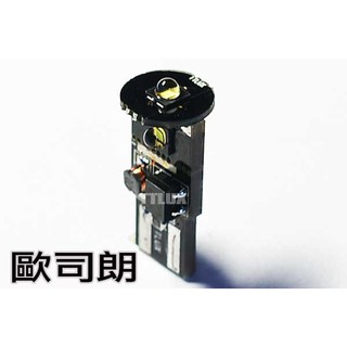 璀璨T10 OSRAM (特價 非XBD 非GPG2)